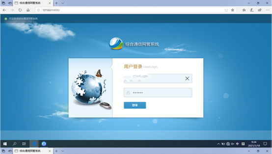  洛浦无线通信对讲调度网管系统