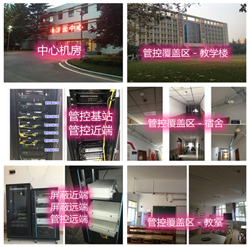  洛浦某军事院校管控案例（数字信令级）