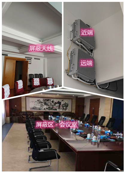  洛浦某机关单位会议室屏蔽案例（数字信令级）