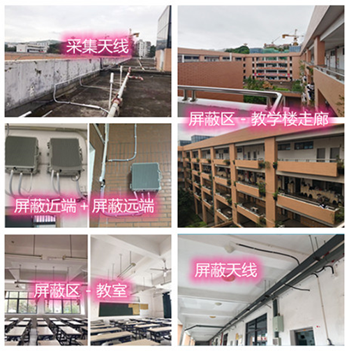  洛浦某中学考场屏蔽案例（数字信令级）
